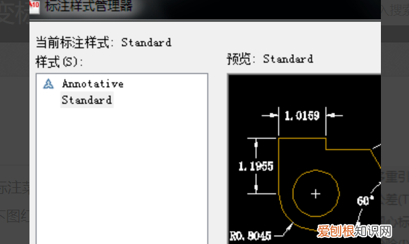 CAD尺寸标注用什么字体，cad标注数字太小怎么调节