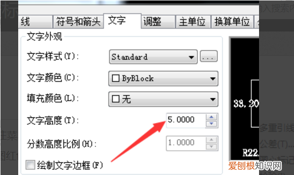 CAD尺寸标注用什么字体，cad标注数字太小怎么调节