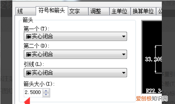 CAD尺寸标注用什么字体，cad标注数字太小怎么调节