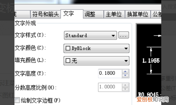 CAD尺寸标注用什么字体，cad标注数字太小怎么调节