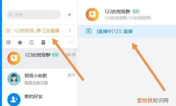 电脑钉钉直播怎么做，电脑版钉钉直播怎么发弹幕