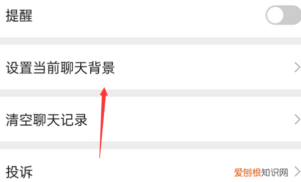 微信皮肤主题怎么弄,华为微信背景怎么设置主题皮肤
