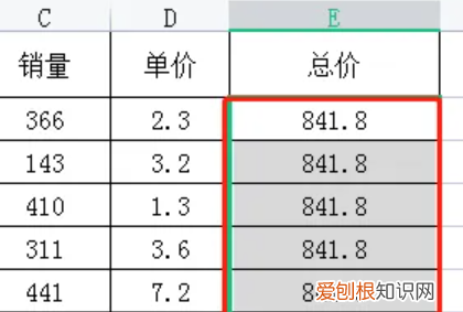 excel绝对引用怎么输入