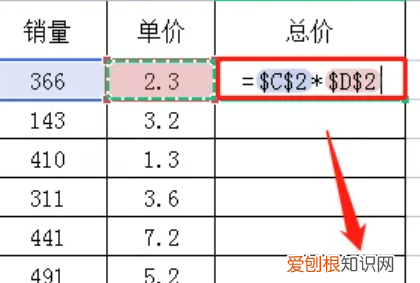 excel绝对引用怎么输入