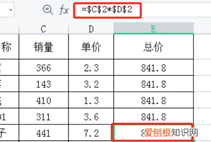 excel绝对引用怎么输入
