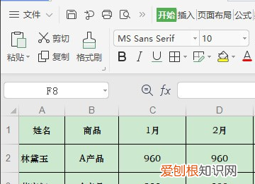 excel绝对引用怎么输入
