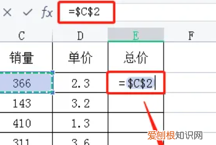 excel绝对引用怎么输入