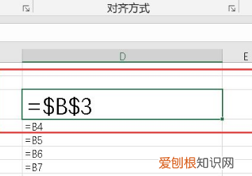 excel绝对引用怎么输入