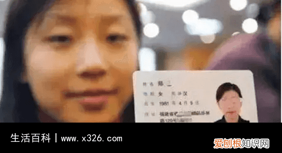 身份证后面带个x是什么 身份证后面带一个x是什么意思?