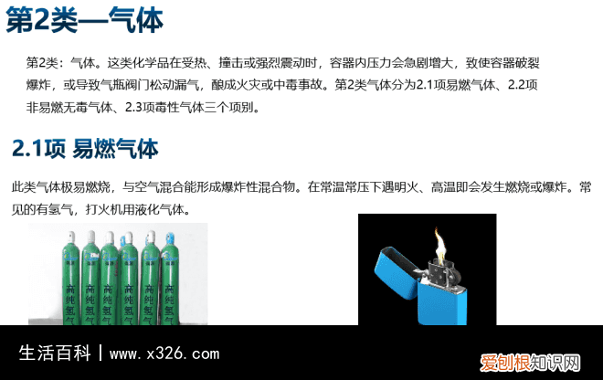 九大类危险品分类表格 9大类危险品标识