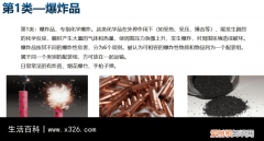 九大类危险品分类表格 9大类危险品标识