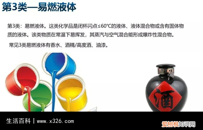 九大类危险品分类表格 9大类危险品标识