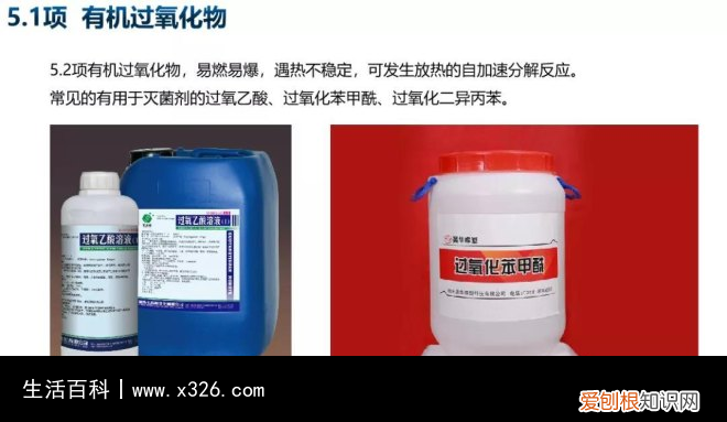 九大类危险品分类表格 9大类危险品标识