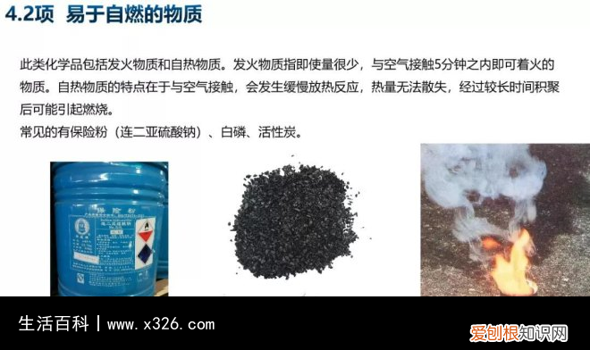 九大类危险品分类表格 9大类危险品标识