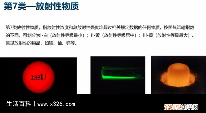 九大类危险品分类表格 9大类危险品标识