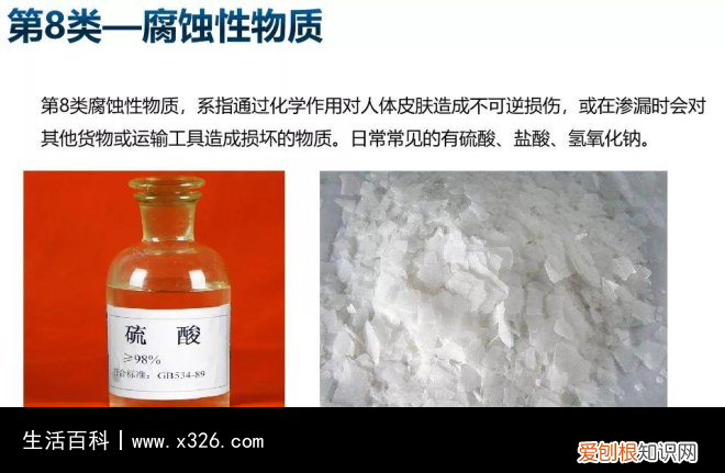 九大类危险品分类表格 9大类危险品标识