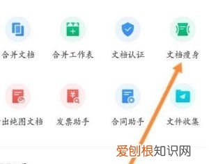 手机wps怎么压缩文件，手机版wps怎么压缩文件发送