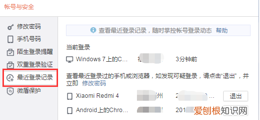 怎么看微博上线记录，普通人的微博上线记录别人能看到吗