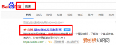 怎么看微博上线记录，普通人的微博上线记录别人能看到吗