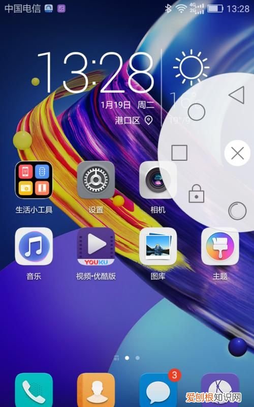 华为手机悬浮球怎么关闭，华为nova2s怎么关闭悬浮按钮