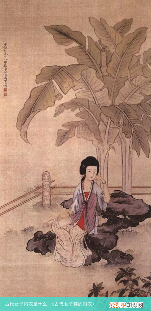古代女子穿的内衣 古代女子内衣是什么