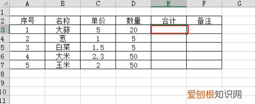 excel怎么算乘法，excel函数乘法怎么操作