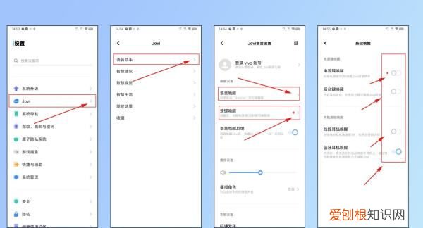 vivo语音助手叫什么，VIVO的语音助手叫什么