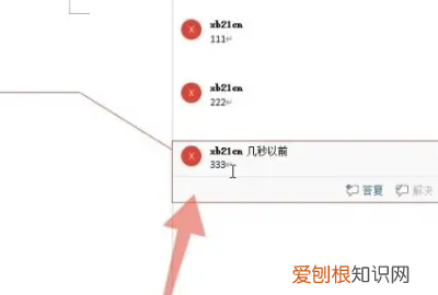 word批注怎么去掉，wpsword批注模式怎么关闭