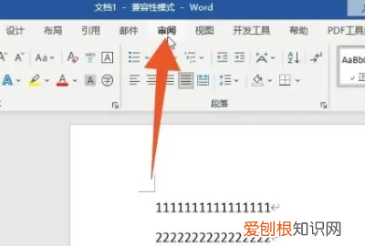 word批注怎么去掉，wpsword批注模式怎么关闭