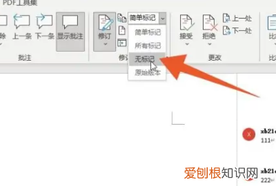 word批注怎么去掉，wpsword批注模式怎么关闭