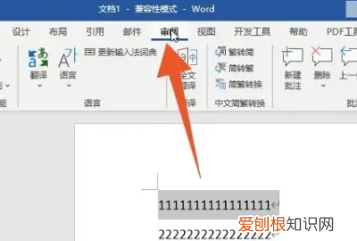 word批注怎么去掉，wpsword批注模式怎么关闭