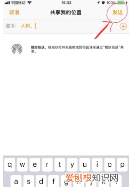 手机怎么共享定位，苹果手机如何共享位置查找朋友