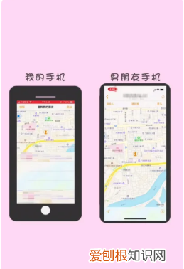 手机怎么共享定位，苹果手机如何共享位置查找朋友