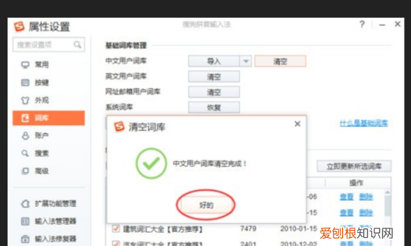 搜狗输入法怎么在26键上手写，搜狗输入法怎么删除我常输入的