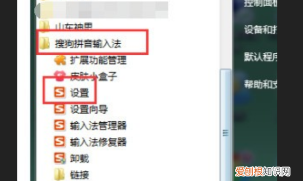 搜狗输入法怎么在26键上手写，搜狗输入法怎么删除我常输入的
