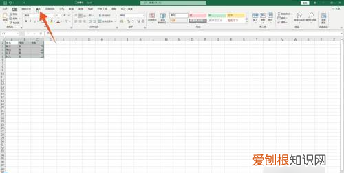 EXcel表格制作，excel表格制作