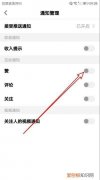 关闭点赞列表是什么意思