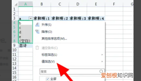 怎样筛选出想要的数据,wps怎么筛选自己需要的数据