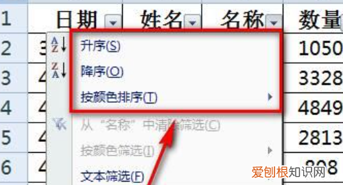 怎样筛选出想要的数据,wps怎么筛选自己需要的数据