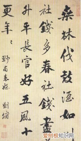 刘墉书法作品价格 刘墉书法好在哪里