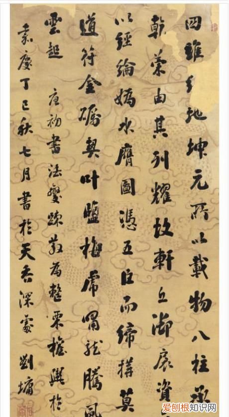 刘墉书法作品价格 刘墉书法好在哪里