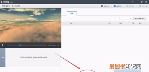 剪辑怎么去水印，手机快剪辑怎么去水印