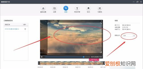 剪辑怎么去水印，手机快剪辑怎么去水印
