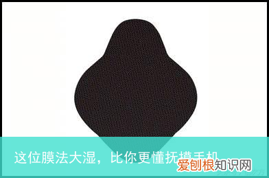 这位膜法大湿，比你更懂抚摸手机