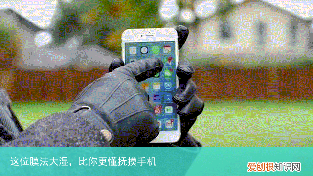 这位膜法大湿，比你更懂抚摸手机