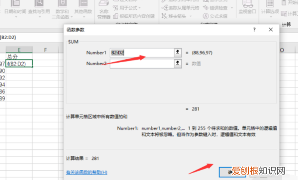 excel和怎样操作，Excel中和的公式