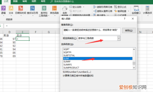 excel和怎样操作，Excel中和的公式