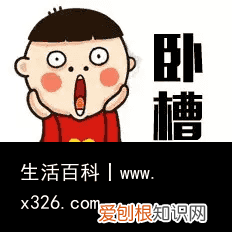 男生对你说卧槽这是什么鬼 男生说卧槽寓意什么