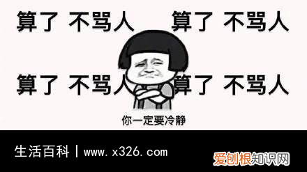 男生对你说卧槽这是什么鬼 男生说卧槽寓意什么