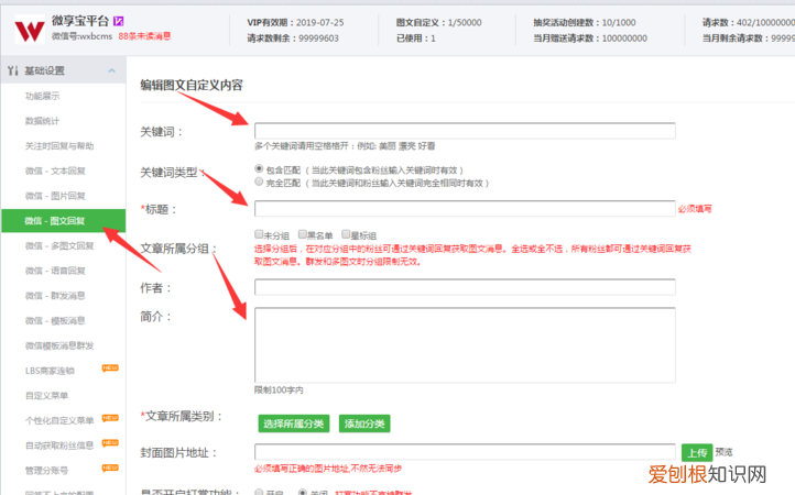 怎么做微信公众号的推送,怎么做微信公众号推送文章